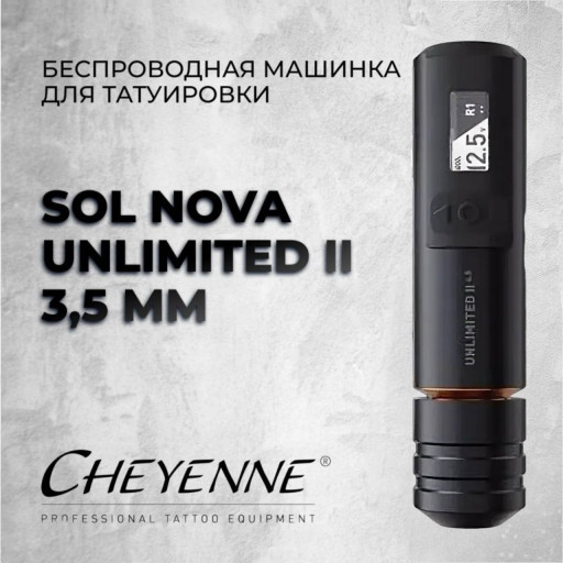 Cheyenne SOL Nova Unlimited II (3,5 мм) — беспроводная тату-машинка нового поколения